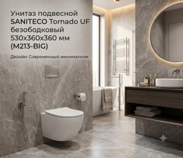 Унитаз Saniteco M213-BIG, санфаянс