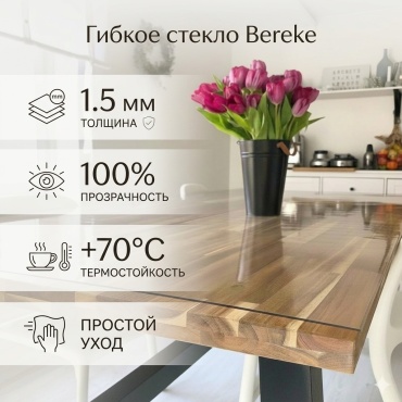 Гибкое стекло Bereke 120x90 см, ПВХ, 1 шт