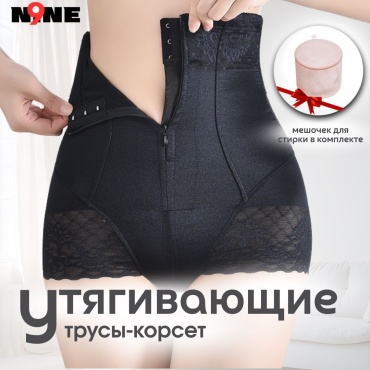 Трусы N9NE черный