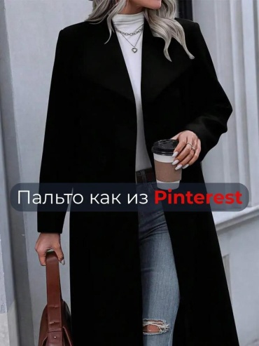 Пальто черный