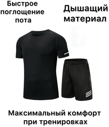 Спортивный костюм 1001 черный