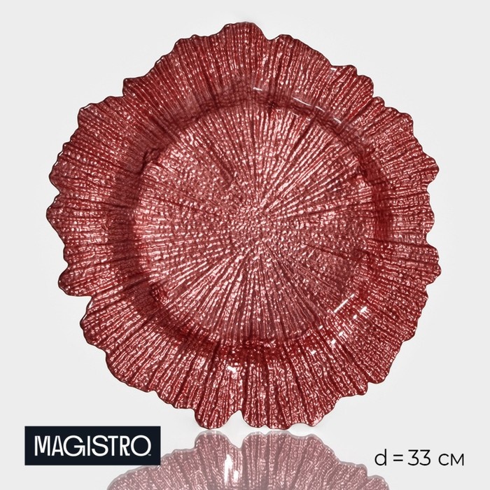 Тарелка Magistro 33 см, 1 шт, стекло