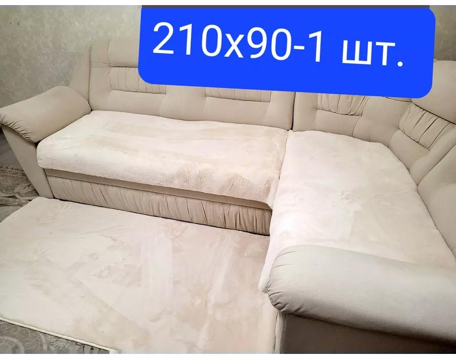 Дивандек для дивана 23F1B1D1614776AB молочный дивандек 1шт.210х90
