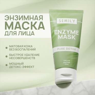 Semily Энзимная маска для лица от прыщей 50 мл
