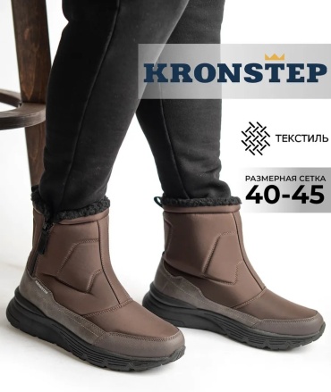 Полуботинки KRONSTEP коричневый