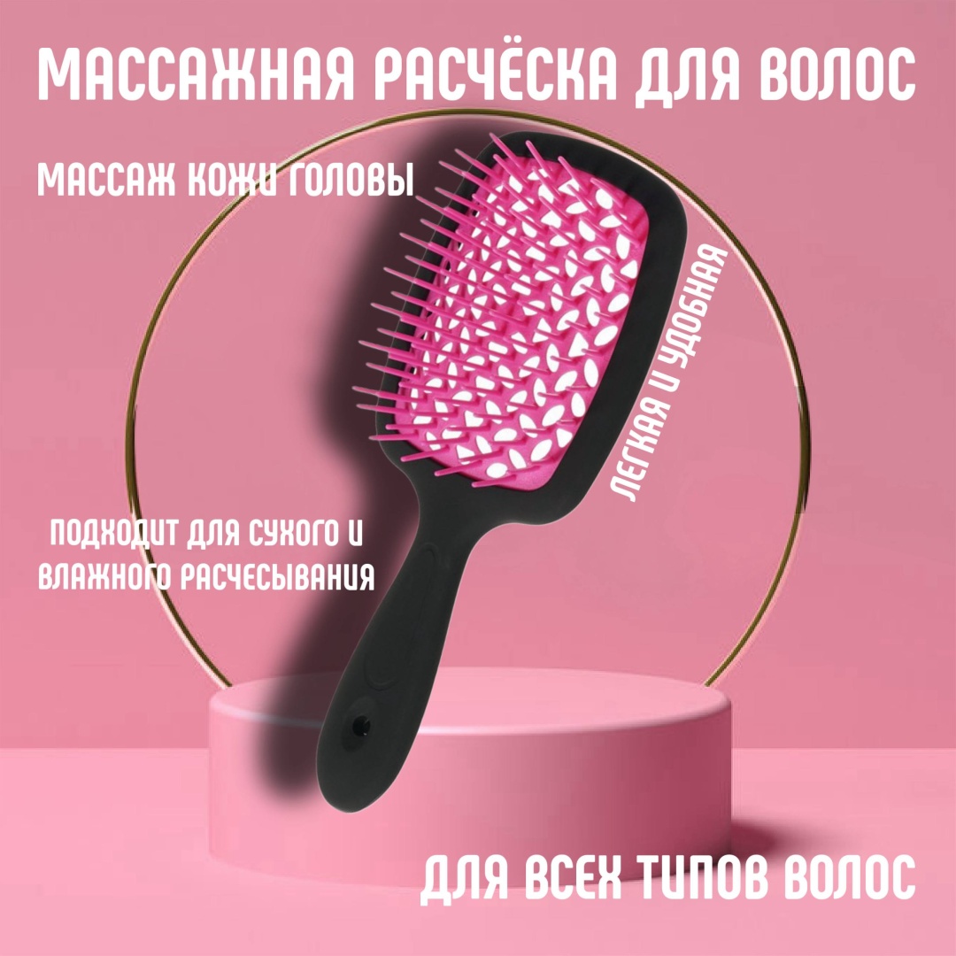 Массажная расческа 20