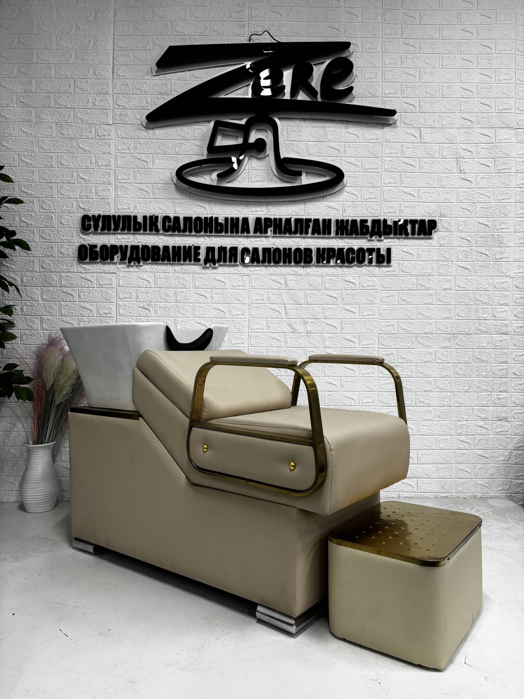 Zere мойка парикмахерская бежевый 60х90 см