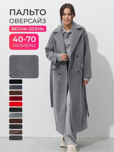 Пальто серый