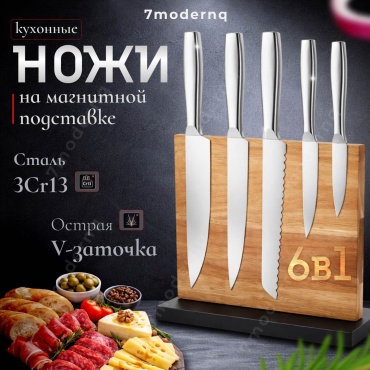Набор ножей 7modernq 7M-KK012N, лезвие: нержавеющая сталь 5 шт