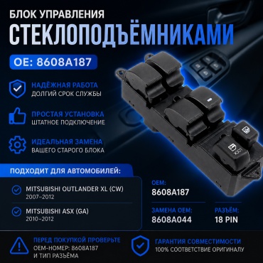 Sirius блок кнопок 8608A187
