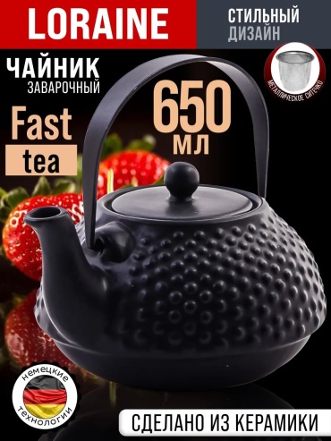 Чайник 370531221 0.65 л, керамика