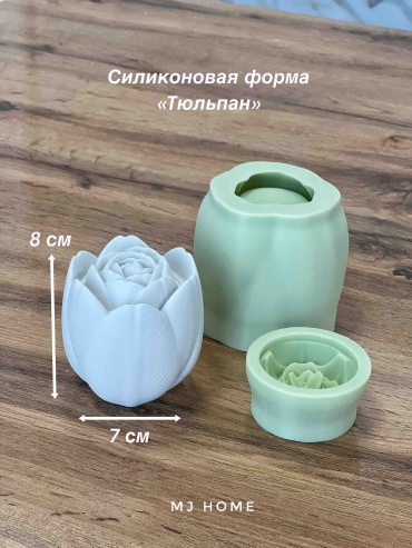 MJ HOME силиконовая форма Тюльпан