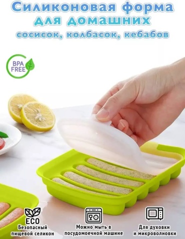 Форма для запекания, для мантоварки силикон, 1 шт