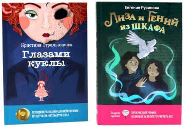 Стрельникова К.И., Русинова Е.: Комплект книг: две загадки мира