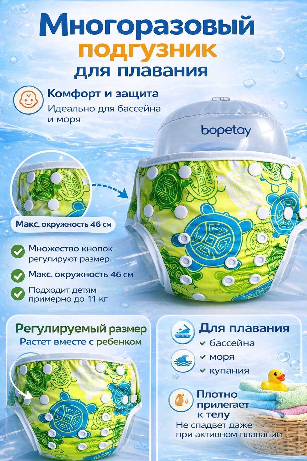 Подгузники для плавания bopetay мультиколор