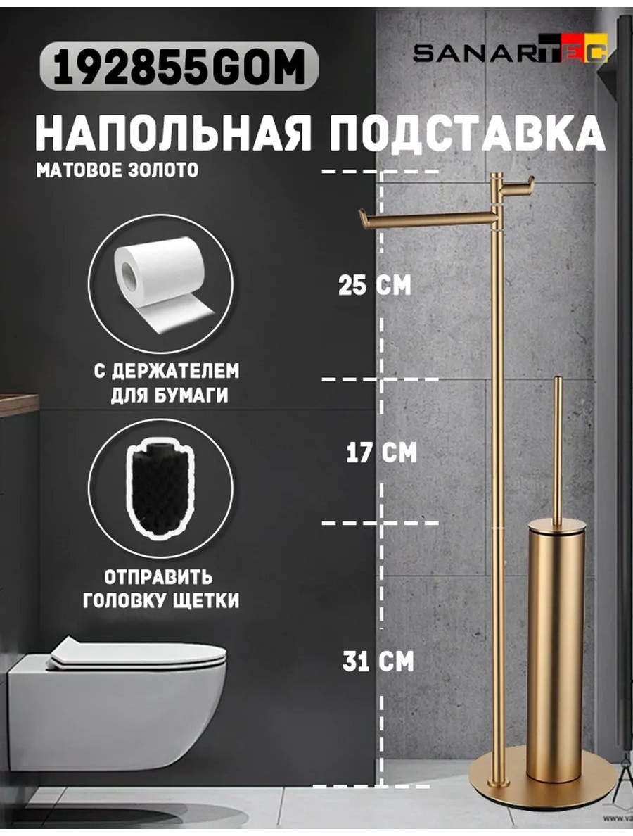 Стойка 314271214 1 шт, нержавеющая сталь