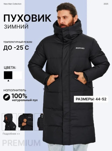 Пуховик черный