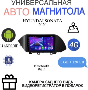 MarrenDi Ts18 Pro Hyundai Sonata 2020 6gb-128gb в штатное место Hyundai