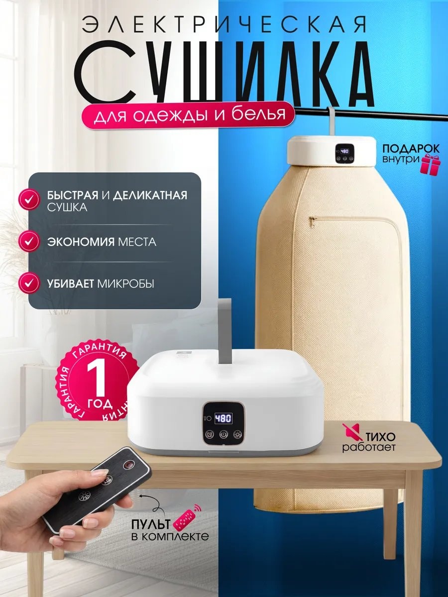 Сушилка напольная 22x29x10 см, кол-во уровней: 34, пластик