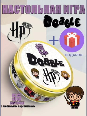 Настольная игра GAME TIME Доббль Гарри Поттер