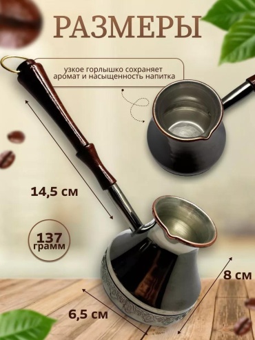 ADN253660313 200 мл, медь