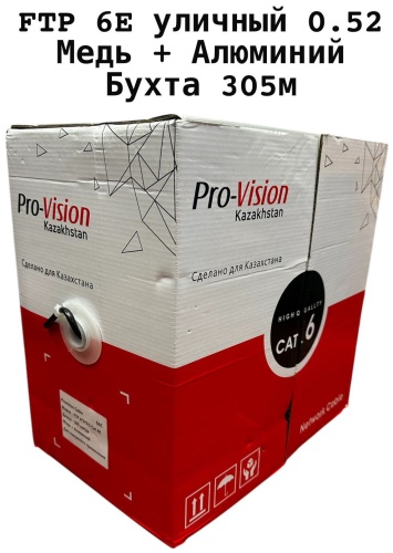 Pro Vision кабель FTP 8x0.52, 305 м