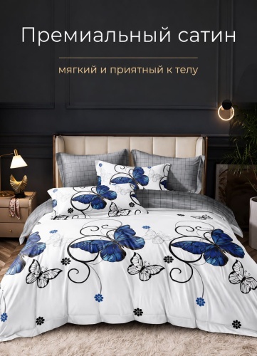 Комплект NARMIN home Collection Премиальный сатин 2-спальный сатин, 2 наволочки: 50x70 см