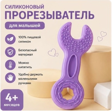Прорезыватель LIMMPO KIDS 4431, 1 шт, мультиколор