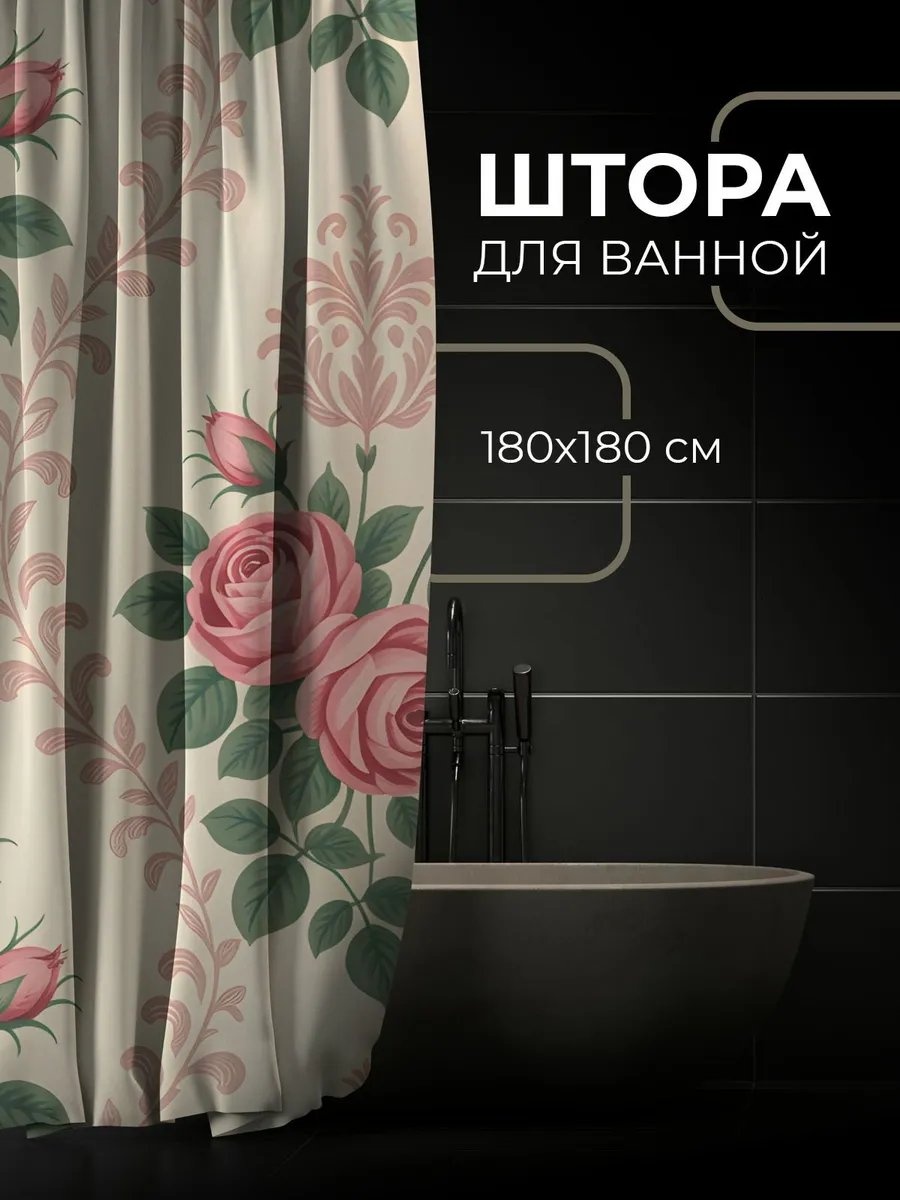 Штора для ванной 901594559 180x180 розовый, ткань