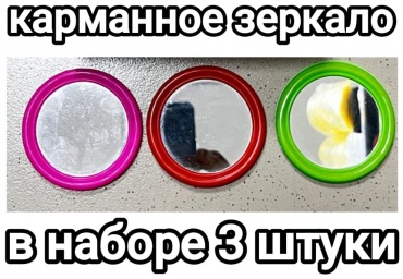 KVARTIRA зеркало карманное 5