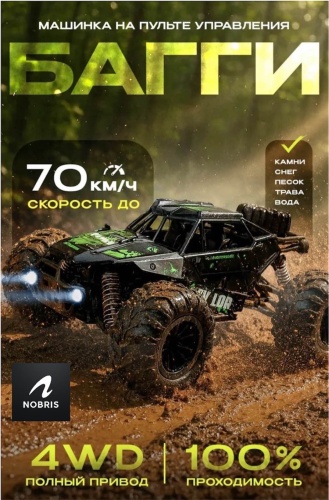Радиоуправляемая машинка багги NOBRIS 4WD — вседорожная, 70 км/ч, полный привод