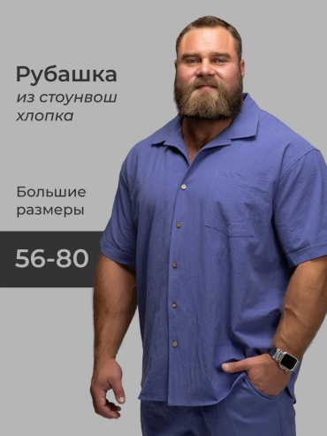Рубашка прямая BigFit синий