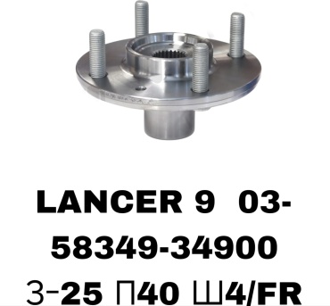 A.D.A.L AUTO ступица 58349-34900A
