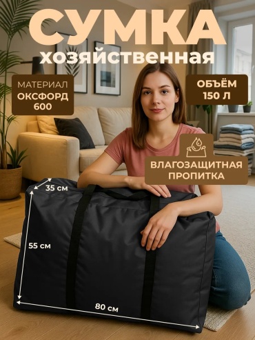 Сумка текстиль темно-серый 154 л