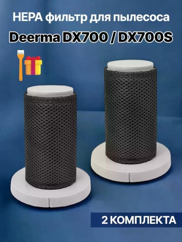 Фильтр 394158575 для пылесосов Deerma 2 шт.