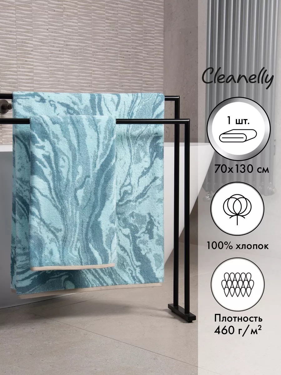 Полотенце Cleanelly 130x70 см, хлопок, 1 шт,