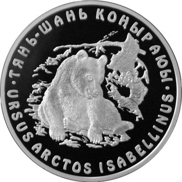 Монета 30441223_788469375 вес 24 г серебро, без вставок