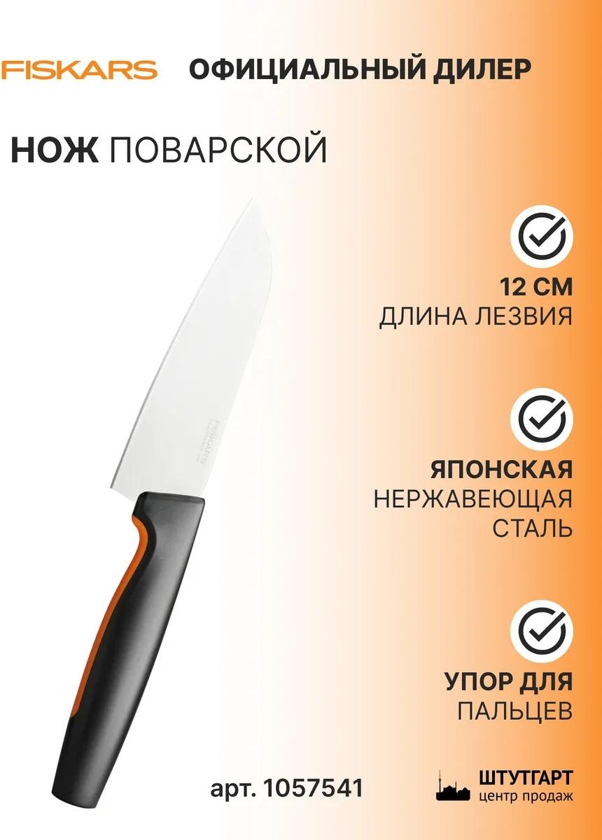 Кухонные весы FISKARS лен, 1 шт