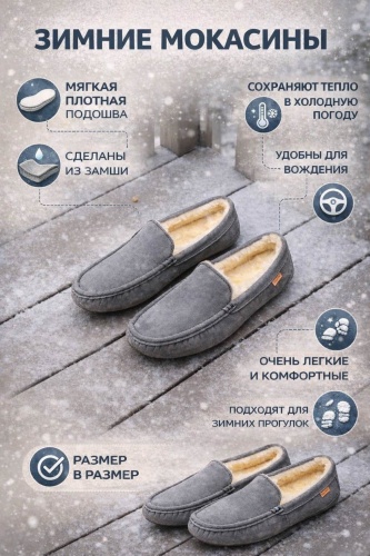 Мокасины Fashion серый