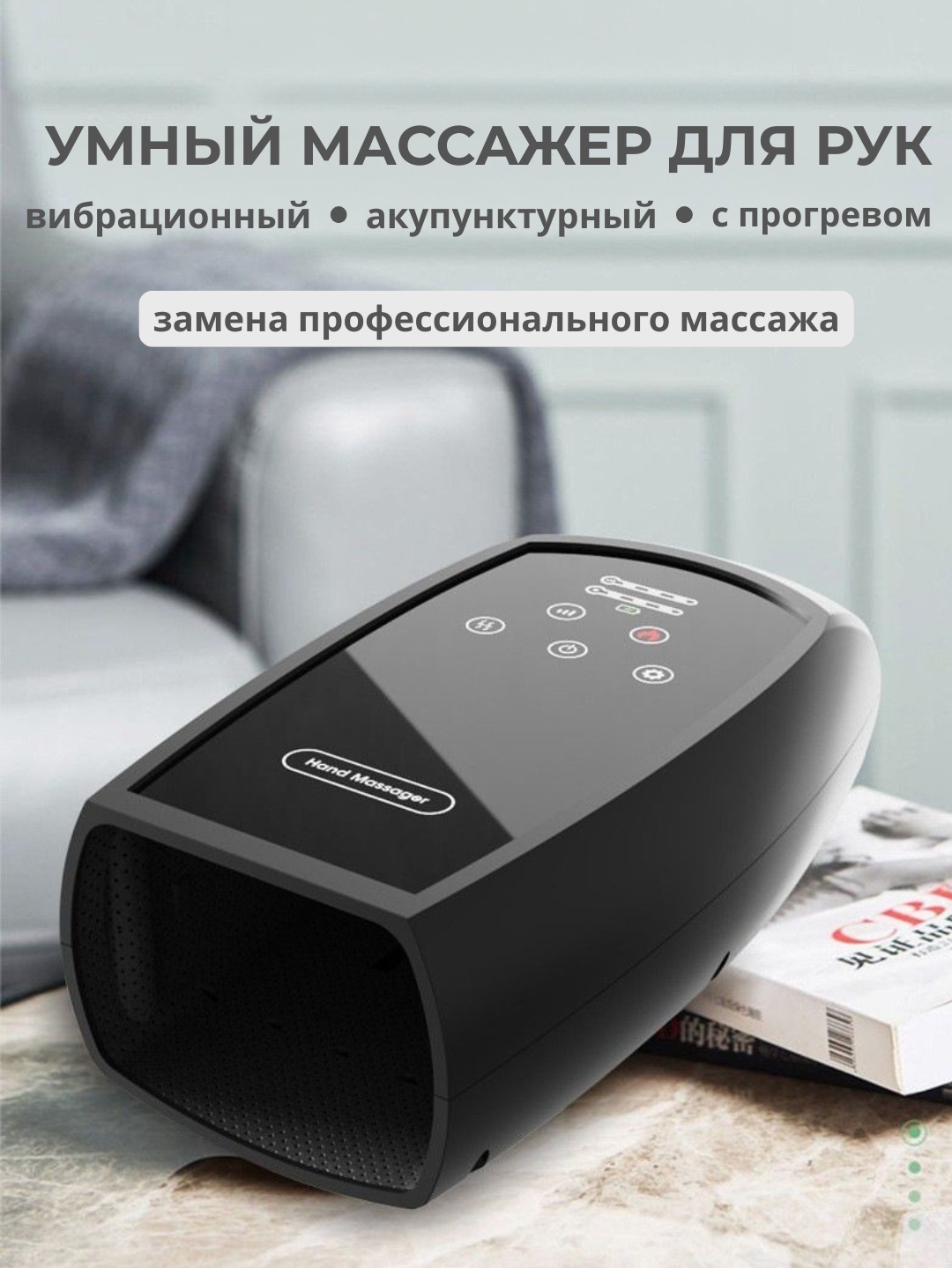 Массажер B&B company ZG-NT455B манжета акупунктурный, вибрационный, воздушно-компрессионный, инфракрасный прогрев, шиацу