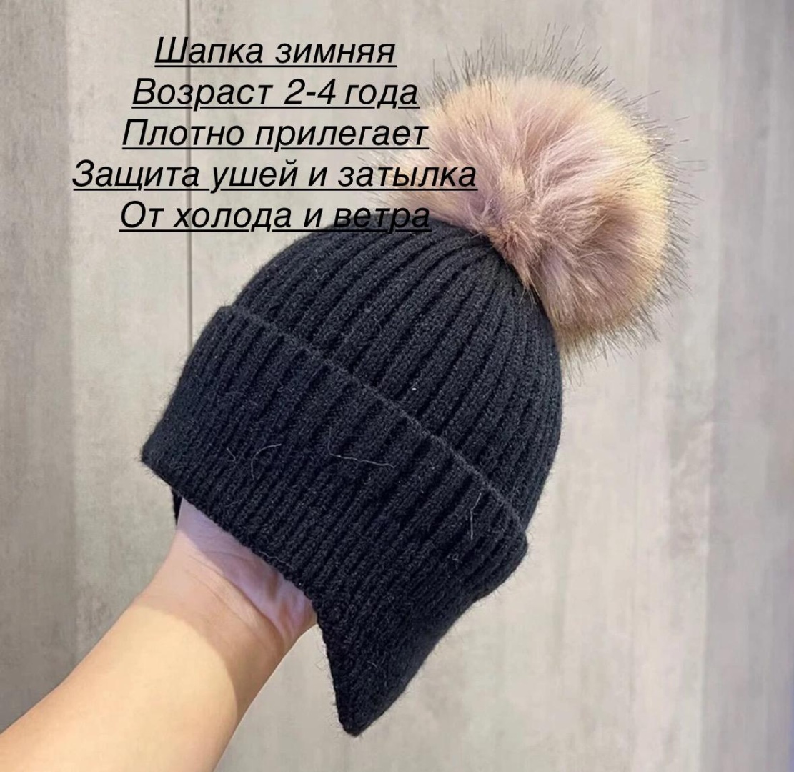 Шапка размер 54, 56, черный
