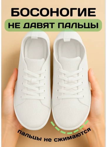 Кроссовки белый