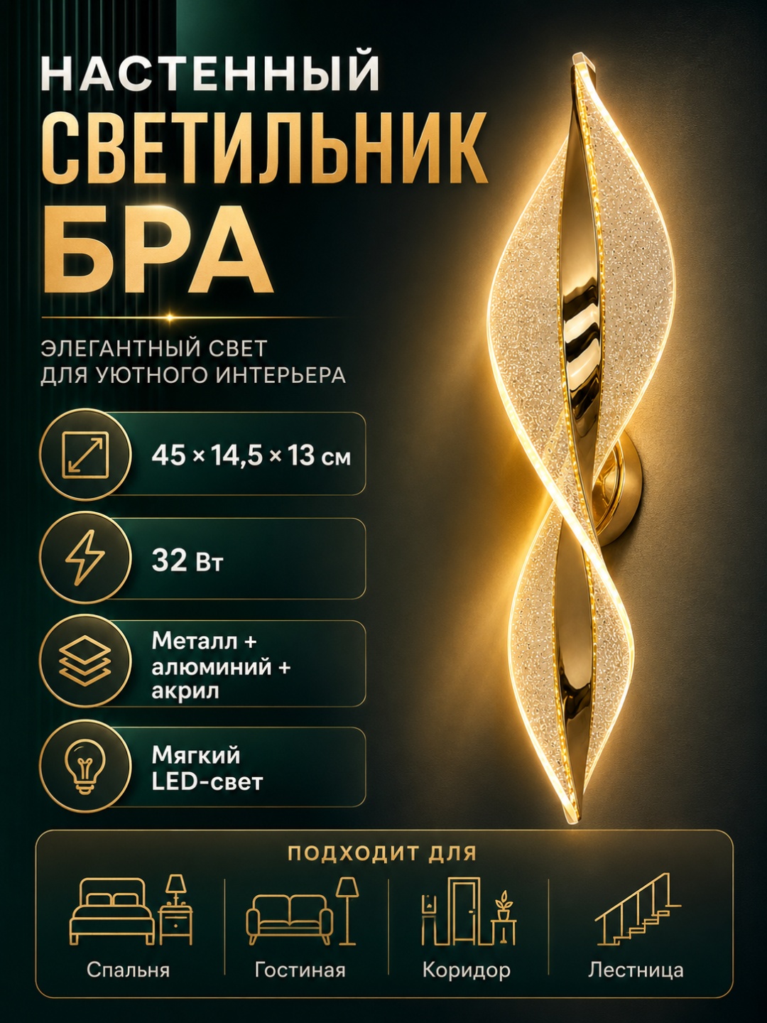 Бра настенный Sinogoods E14, золотистый