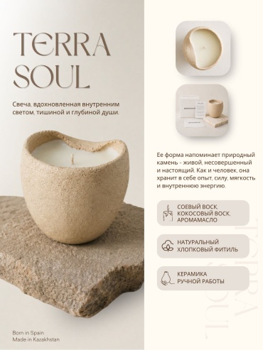 Ароматическая свеча Naturemood Home Naturemood Terra Soul 8 см, 1 шт белый