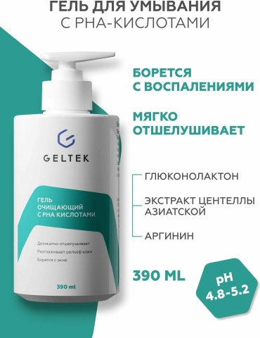 Гельтек PHA Acids гель 390 мл
