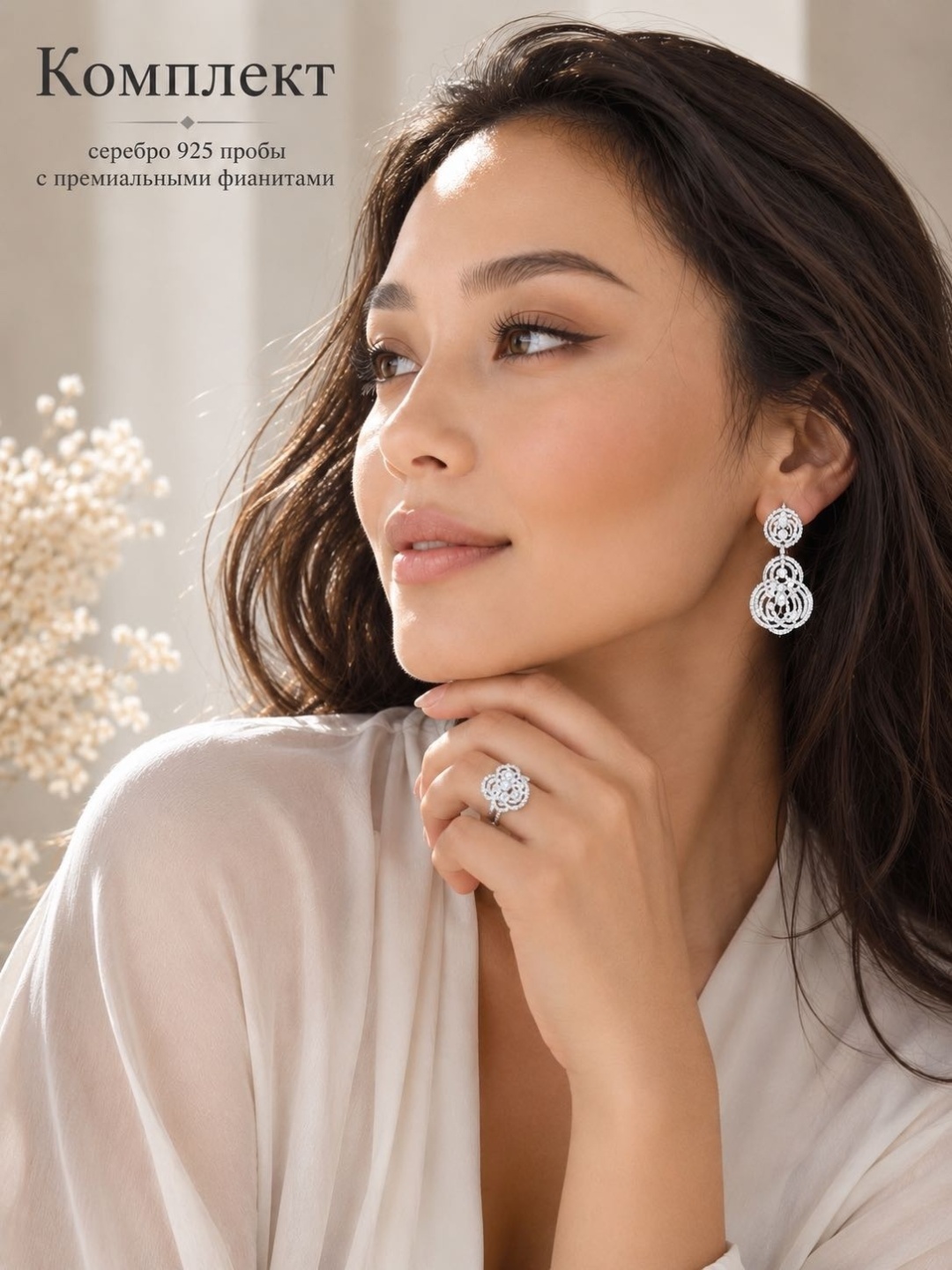 SECRETS JEWELRY U00006 вес 20.2 г серебро, золото, фианит