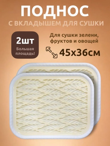 Поднос 352099507 бежевый