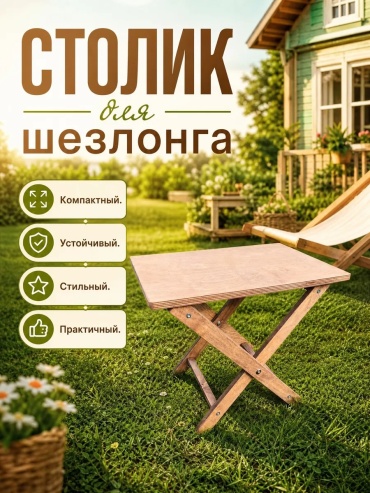 Стол PapaCarlo коричневый