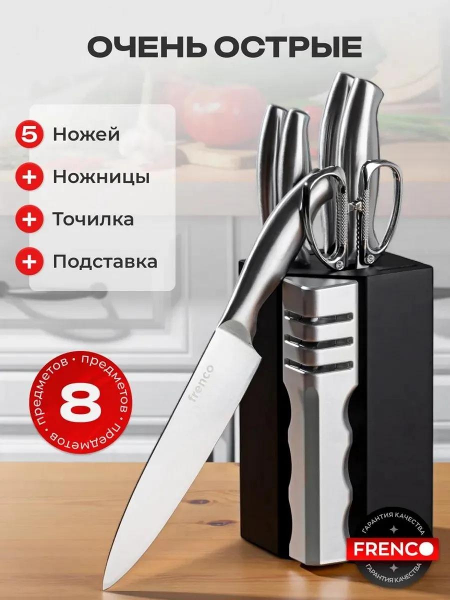 Универсальный, для хлеба knife-steel, лезвие: сталь, нержавеющая сталь, углеродистая сталь 8 шт