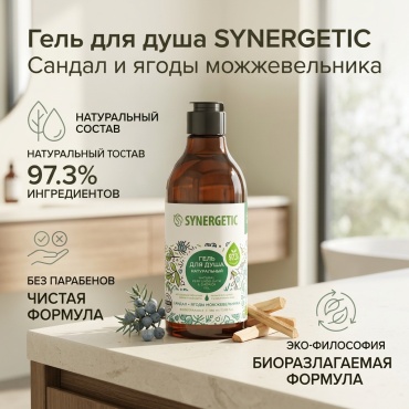 Synergetic Сандал и ягоды можжевельника гель 380 мл